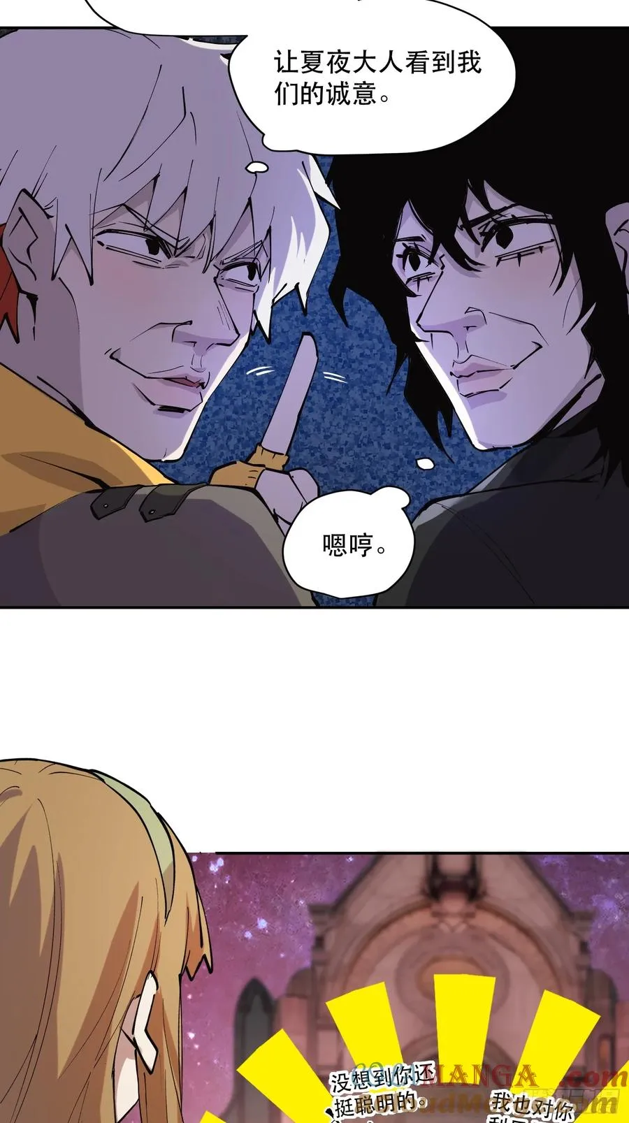 37-精灵至宝③ 第11页