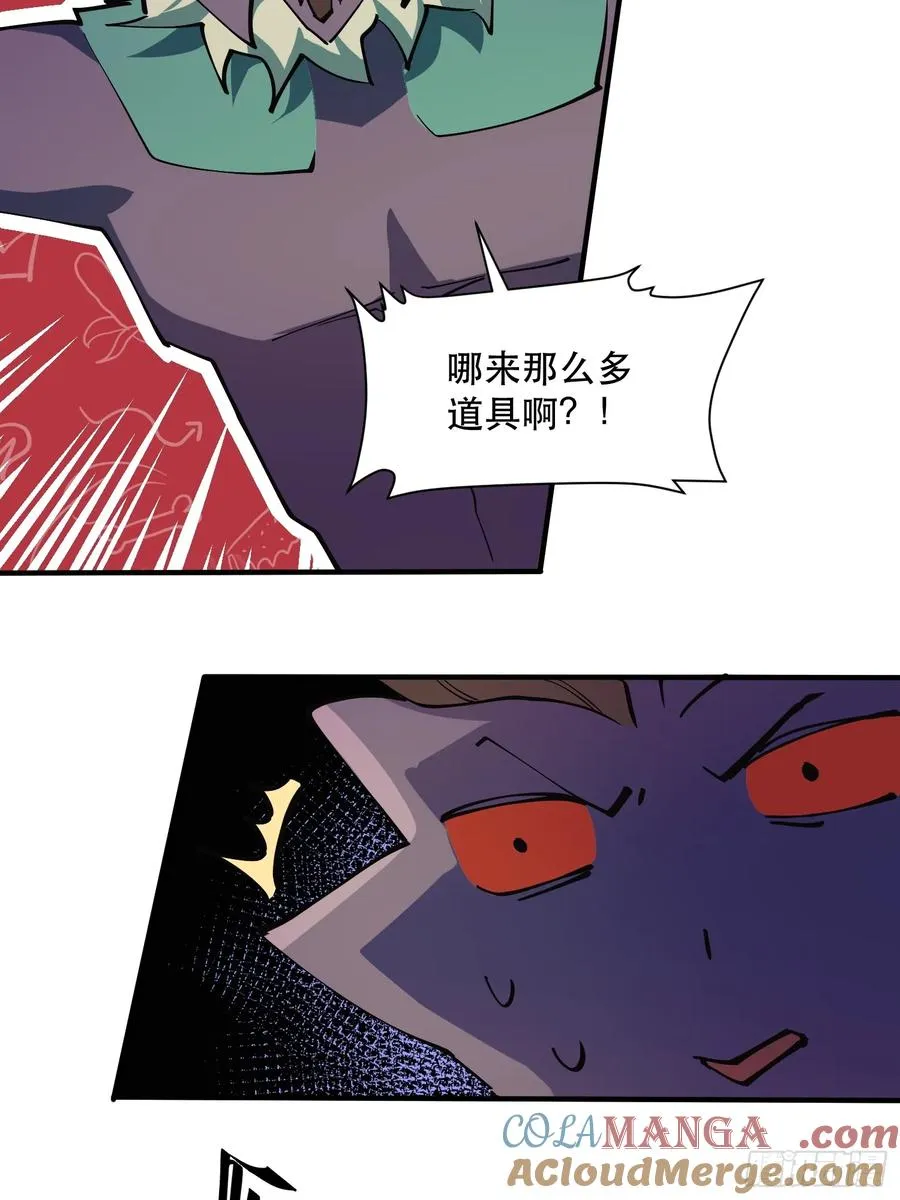 37-精灵至宝③ 第21页
