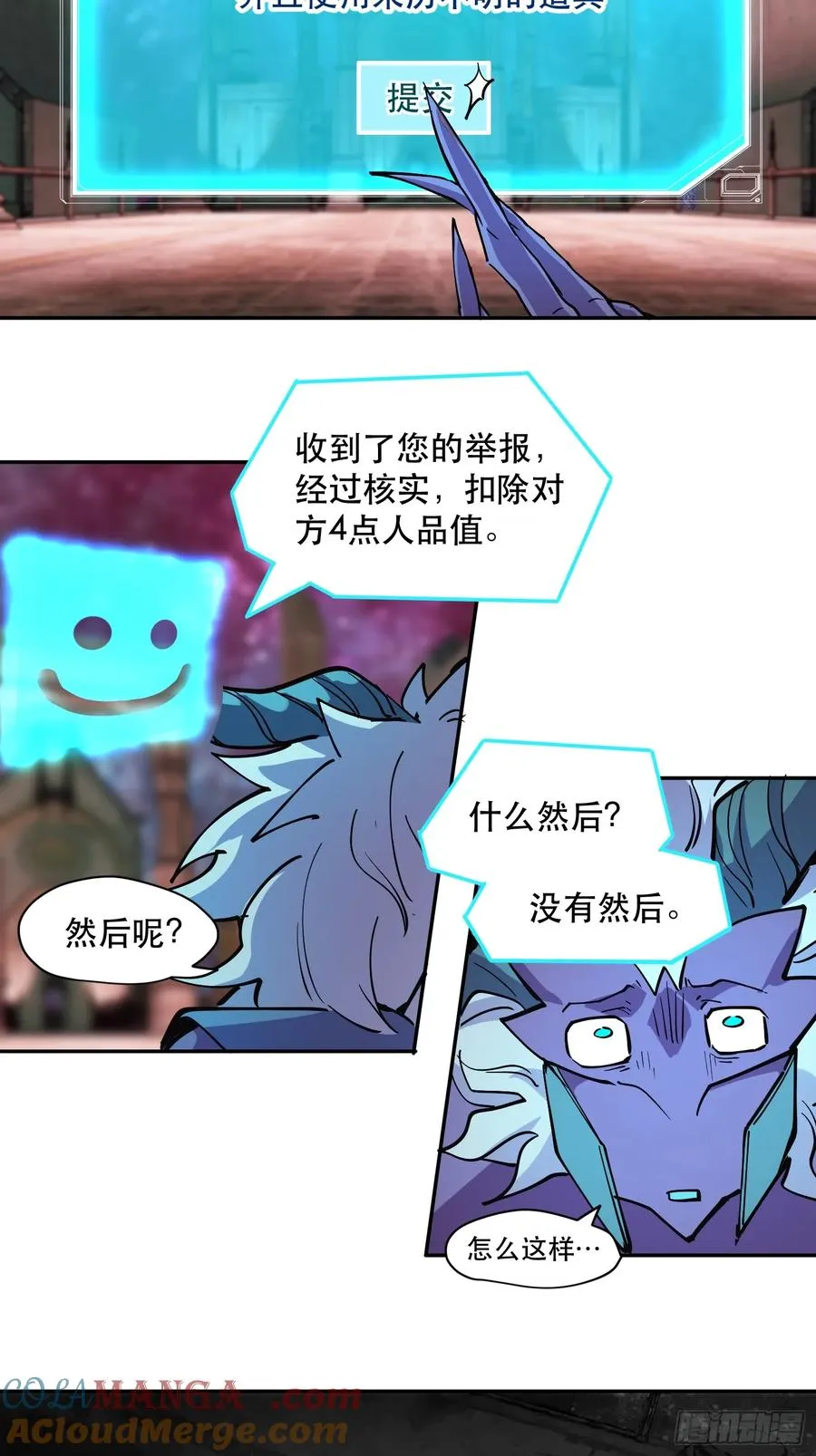 37-精灵至宝③ 第25页