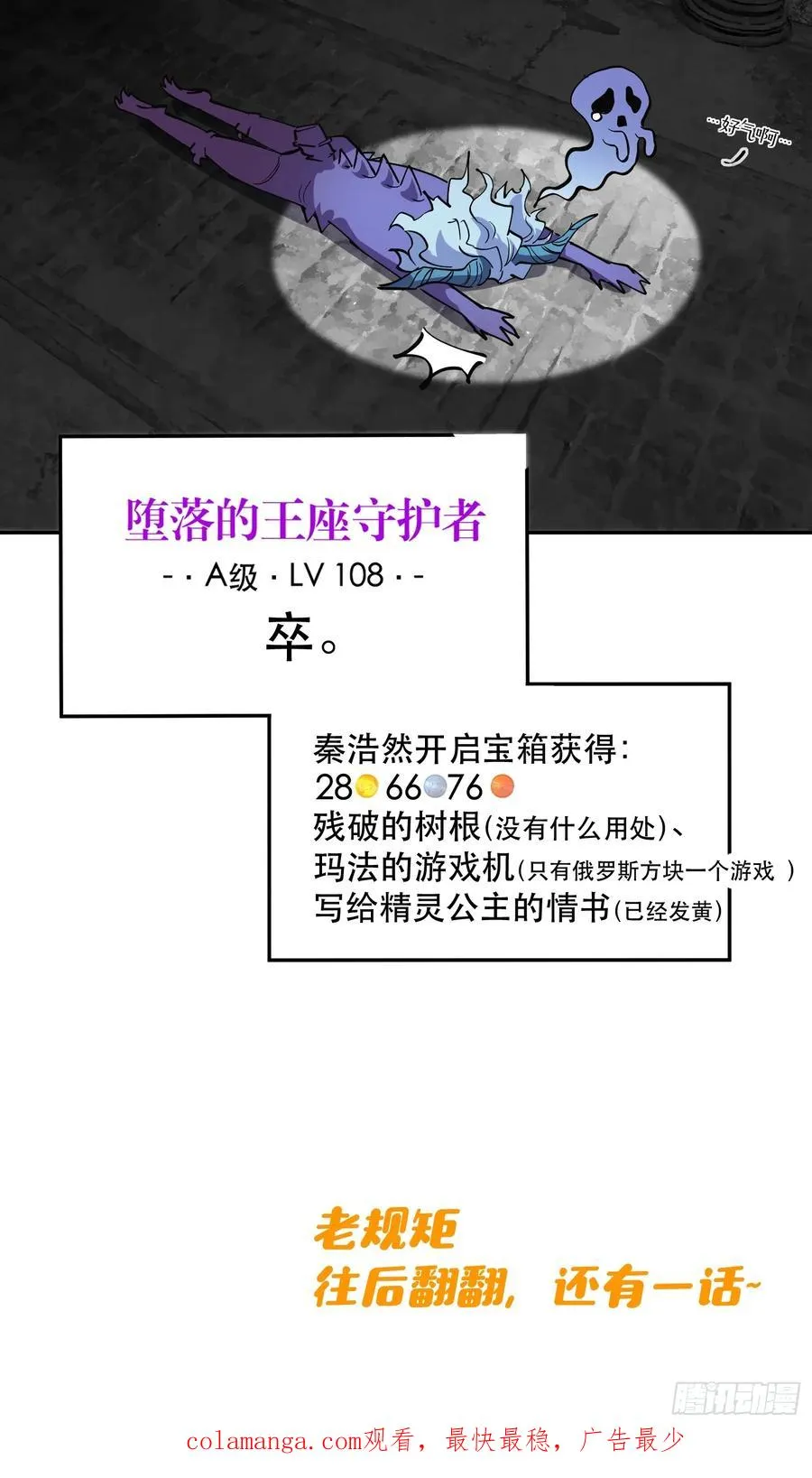 37-精灵至宝③ 第26页