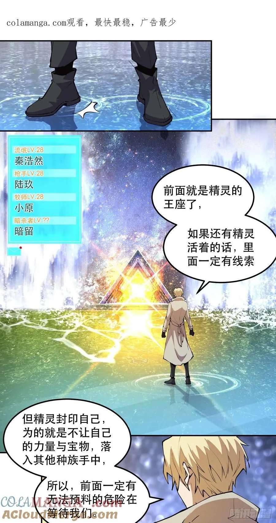 38-精灵至宝④ 第1页