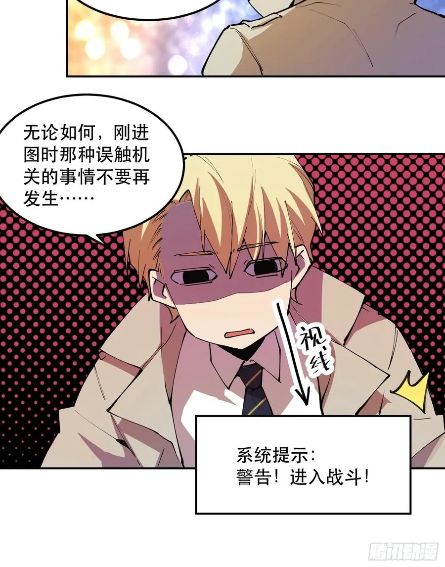 38-精灵至宝④ 第2页