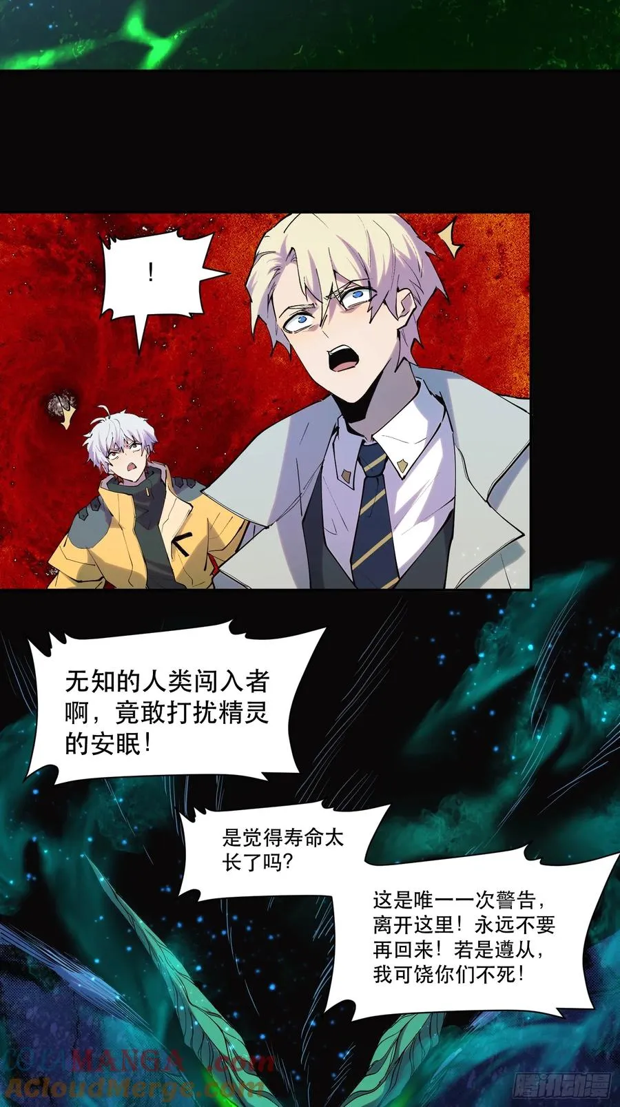38-精灵至宝④ 第5页