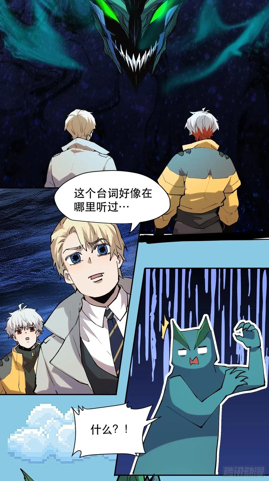 38-精灵至宝④ 第6页