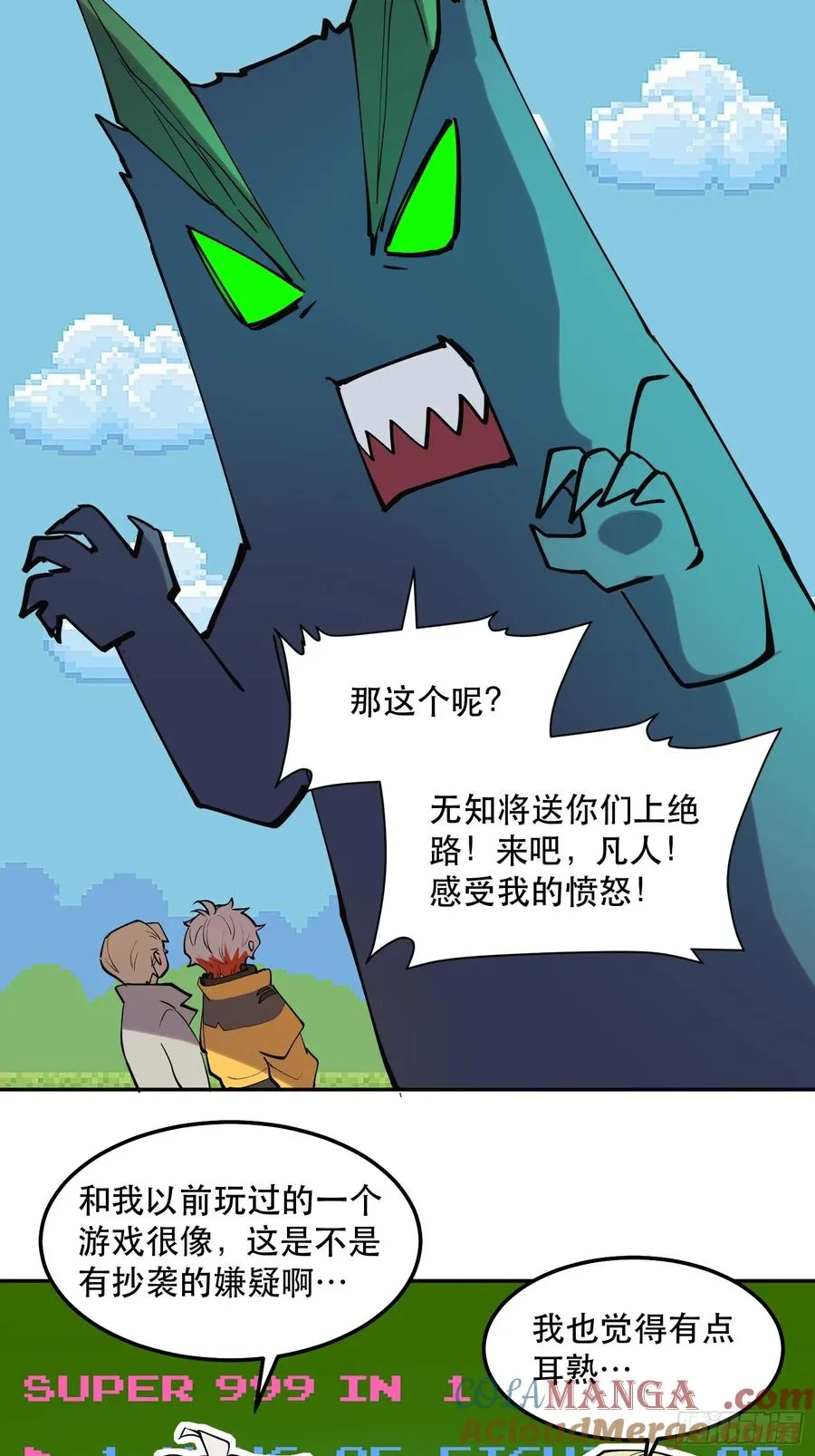 38-精灵至宝④ 第7页