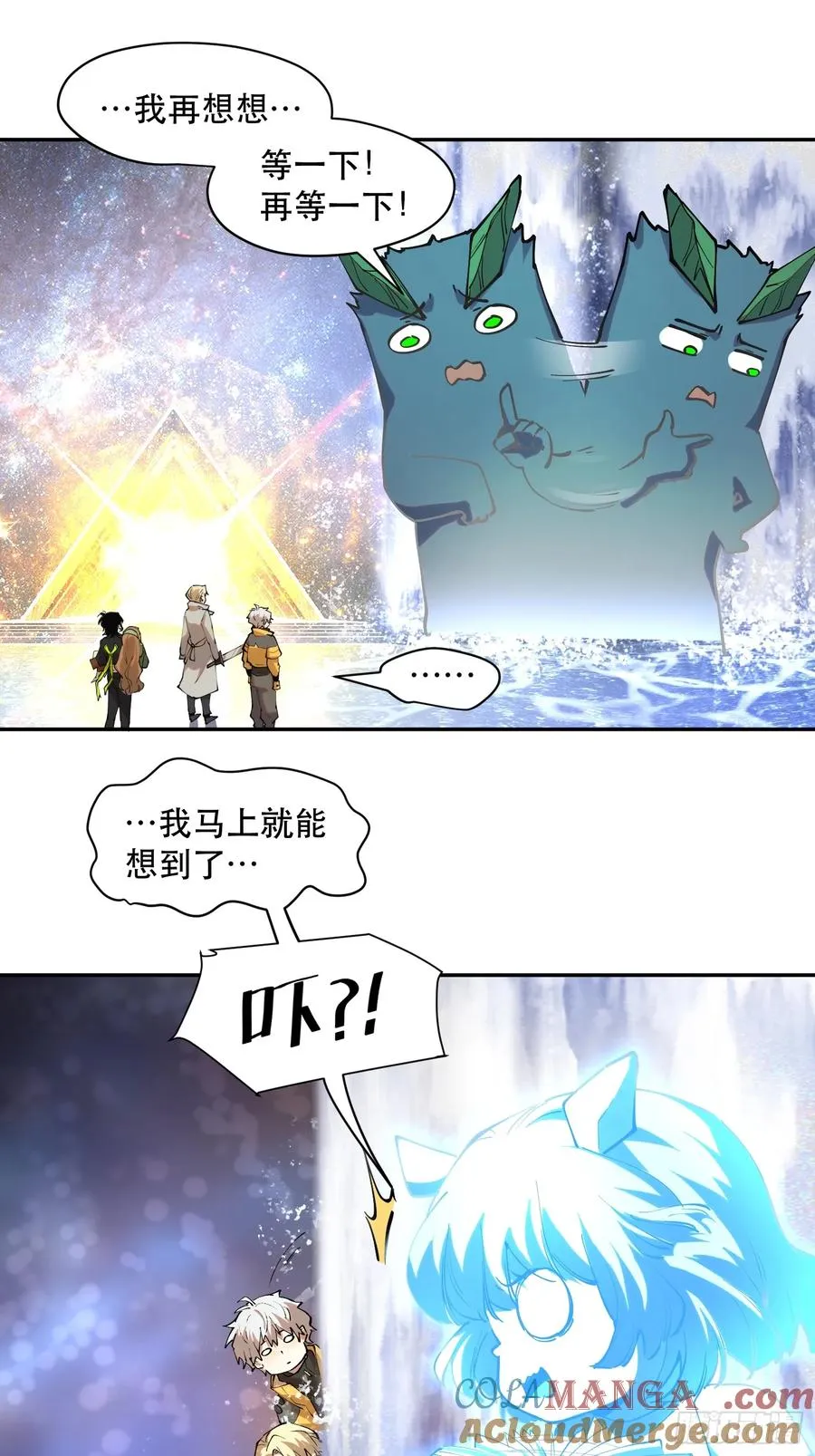 38-精灵至宝④ 第9页
