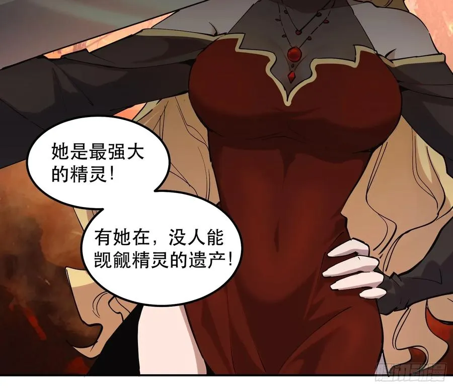38-精灵至宝④ 第14页