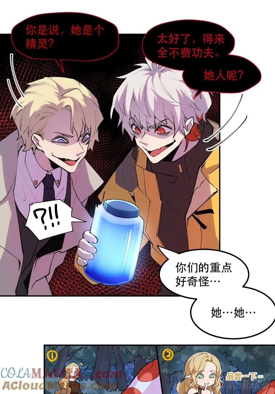 38-精灵至宝④ 第15页