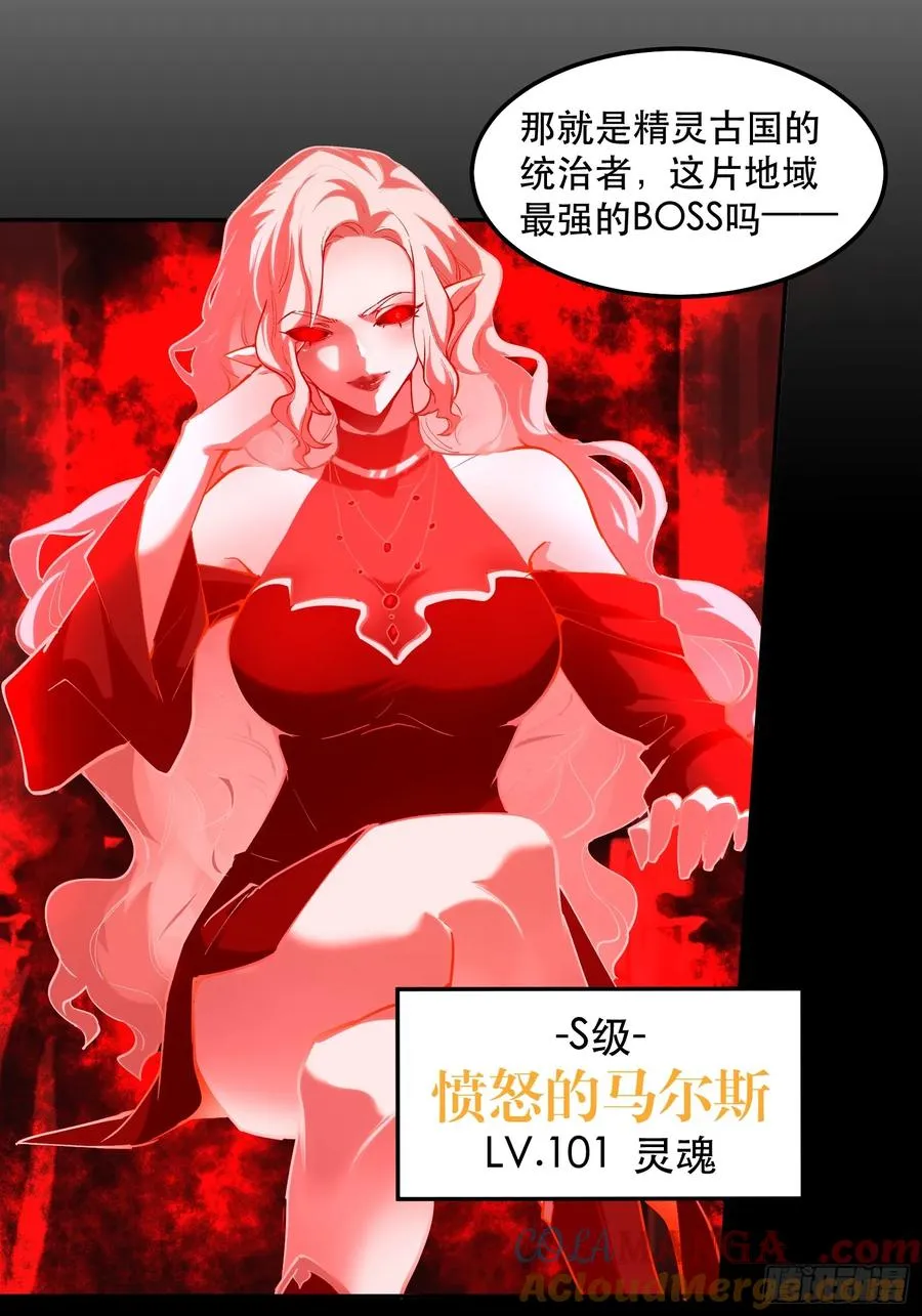 38-精灵至宝④ 第17页