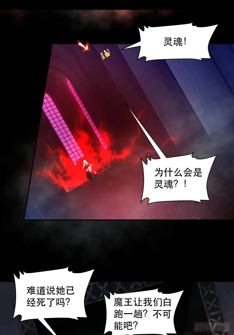 38-精灵至宝④ 第18页