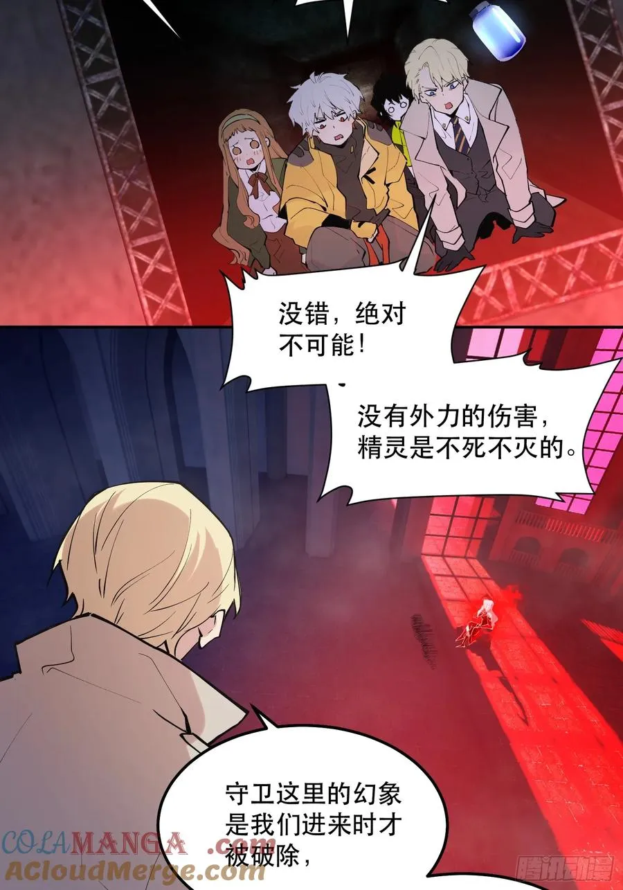 38-精灵至宝④ 第19页