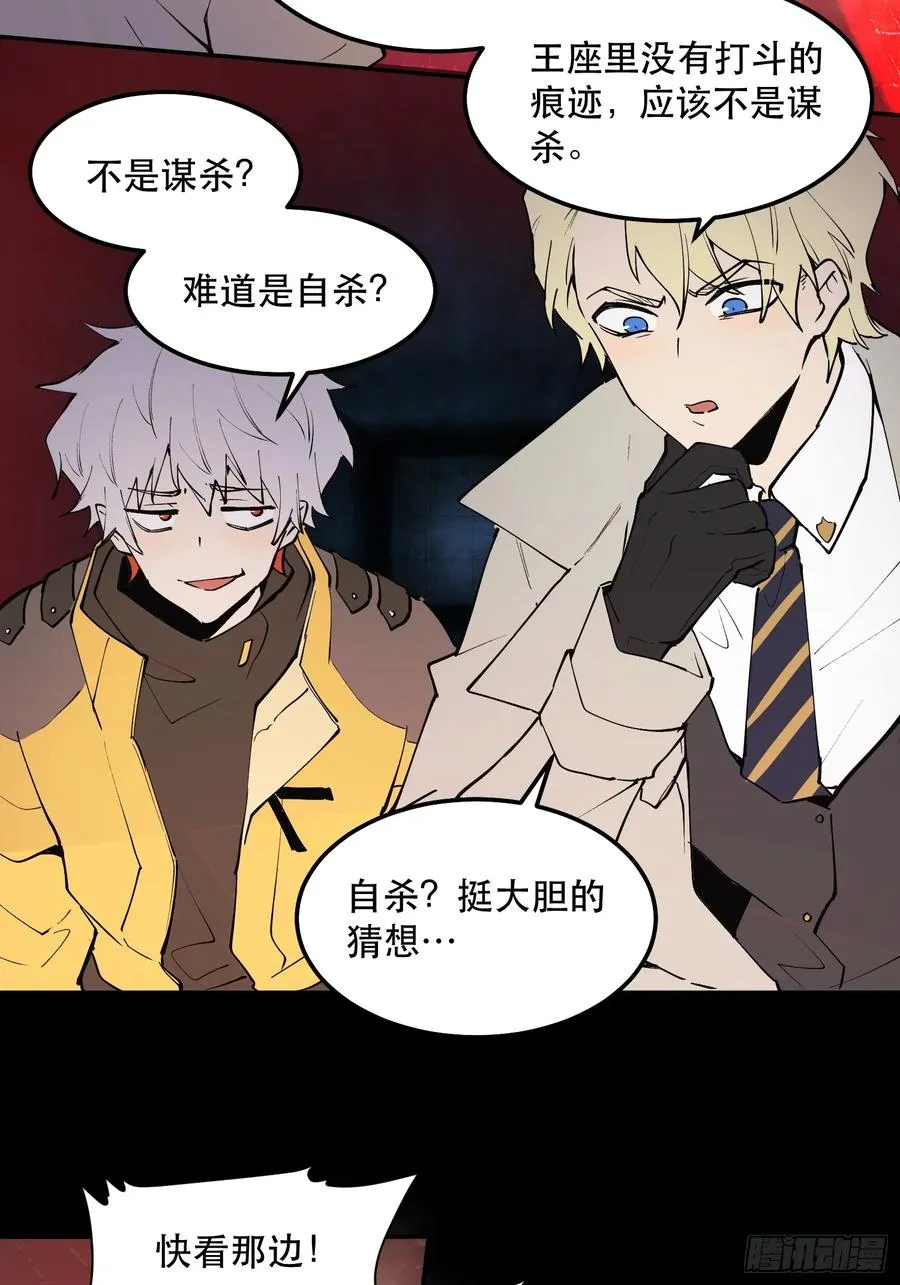 38-精灵至宝④ 第20页