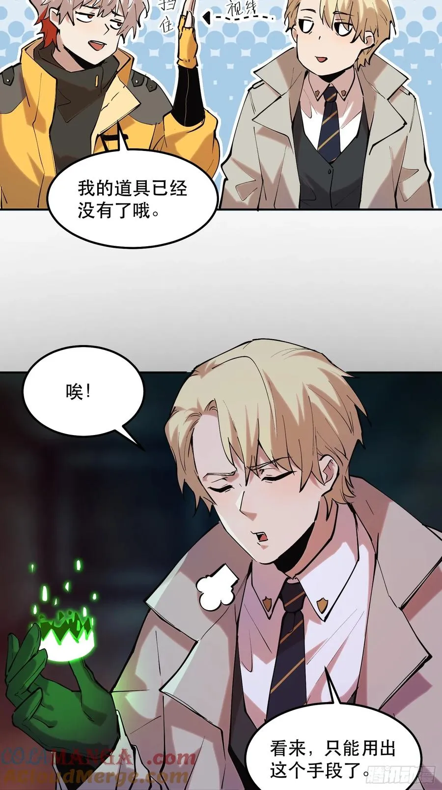 38-精灵至宝④ 第25页