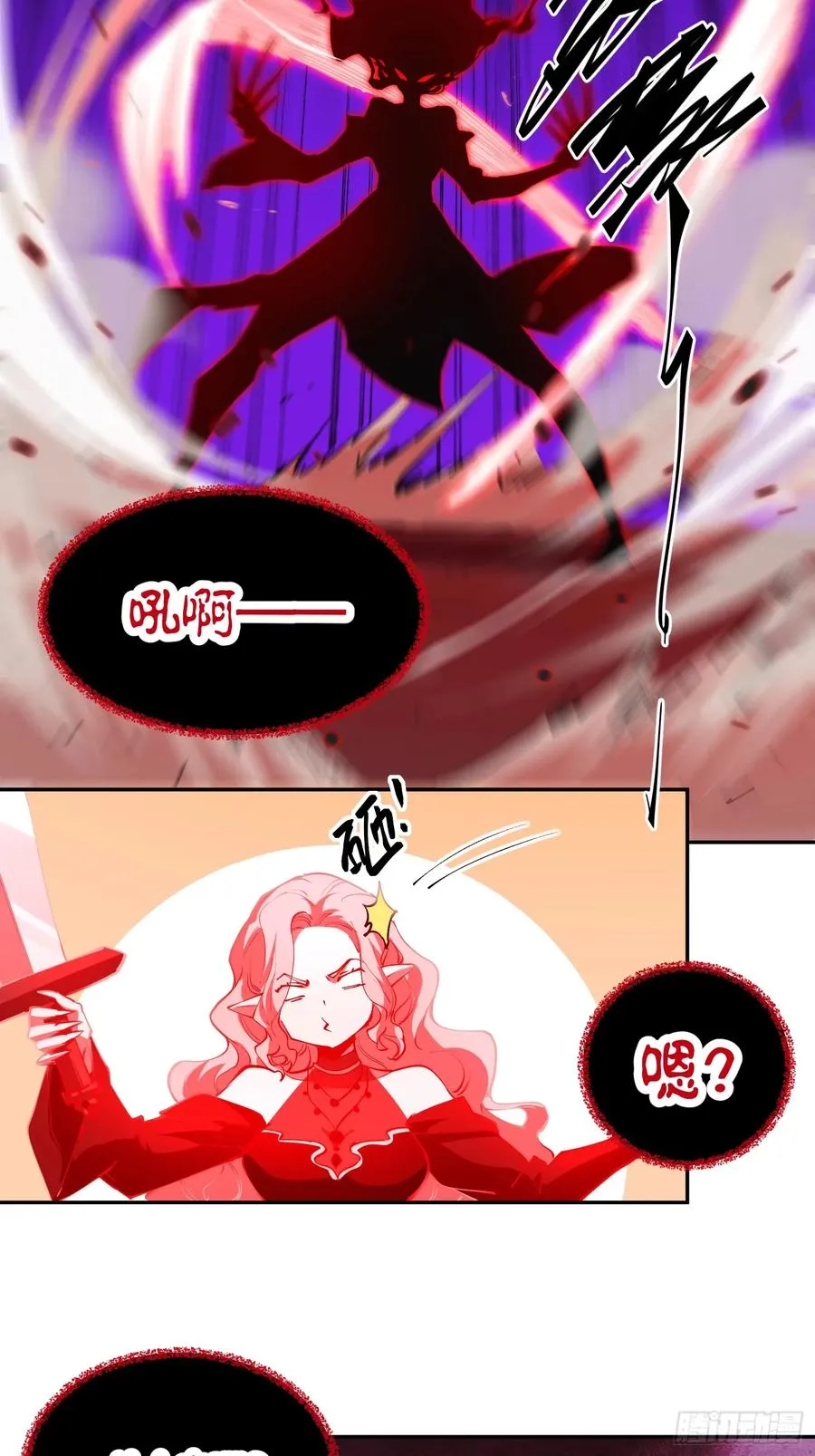 38-精灵至宝④ 第28页