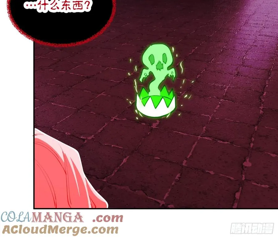 38-精灵至宝④ 第29页
