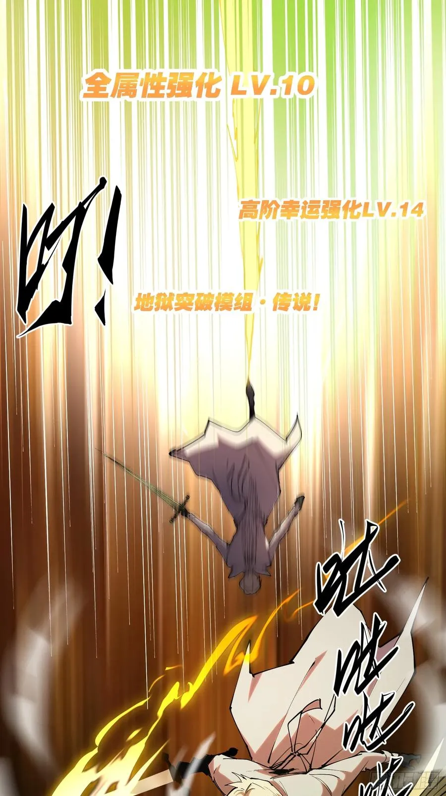 39-原本是用在魔王身上的陷阱 第10页