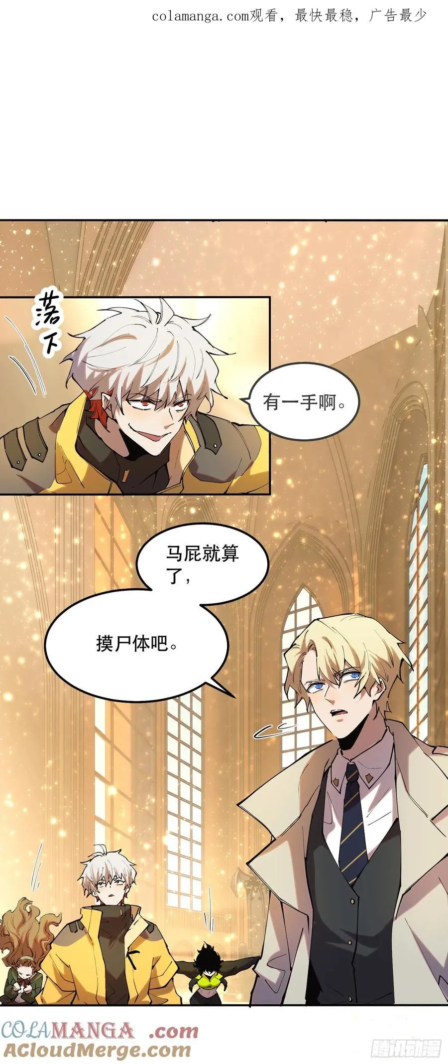 40-毫无底线 第1页