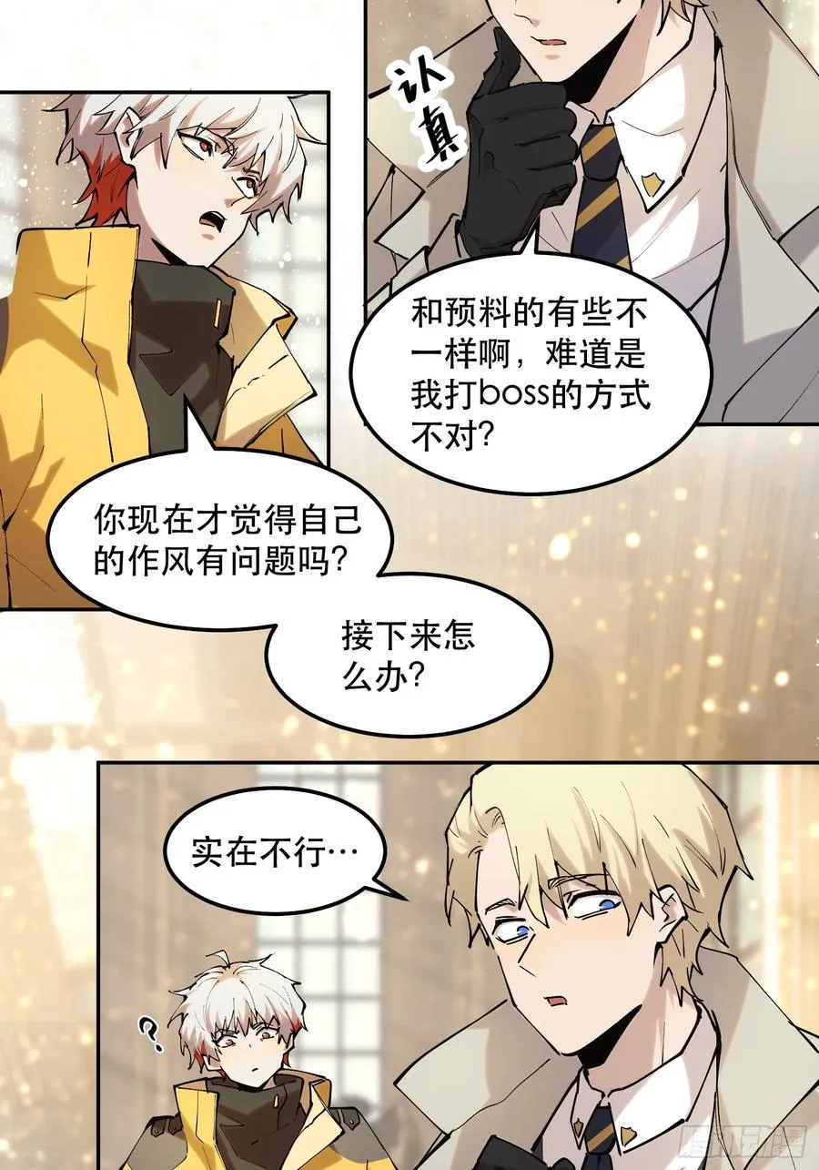 40-毫无底线 第4页