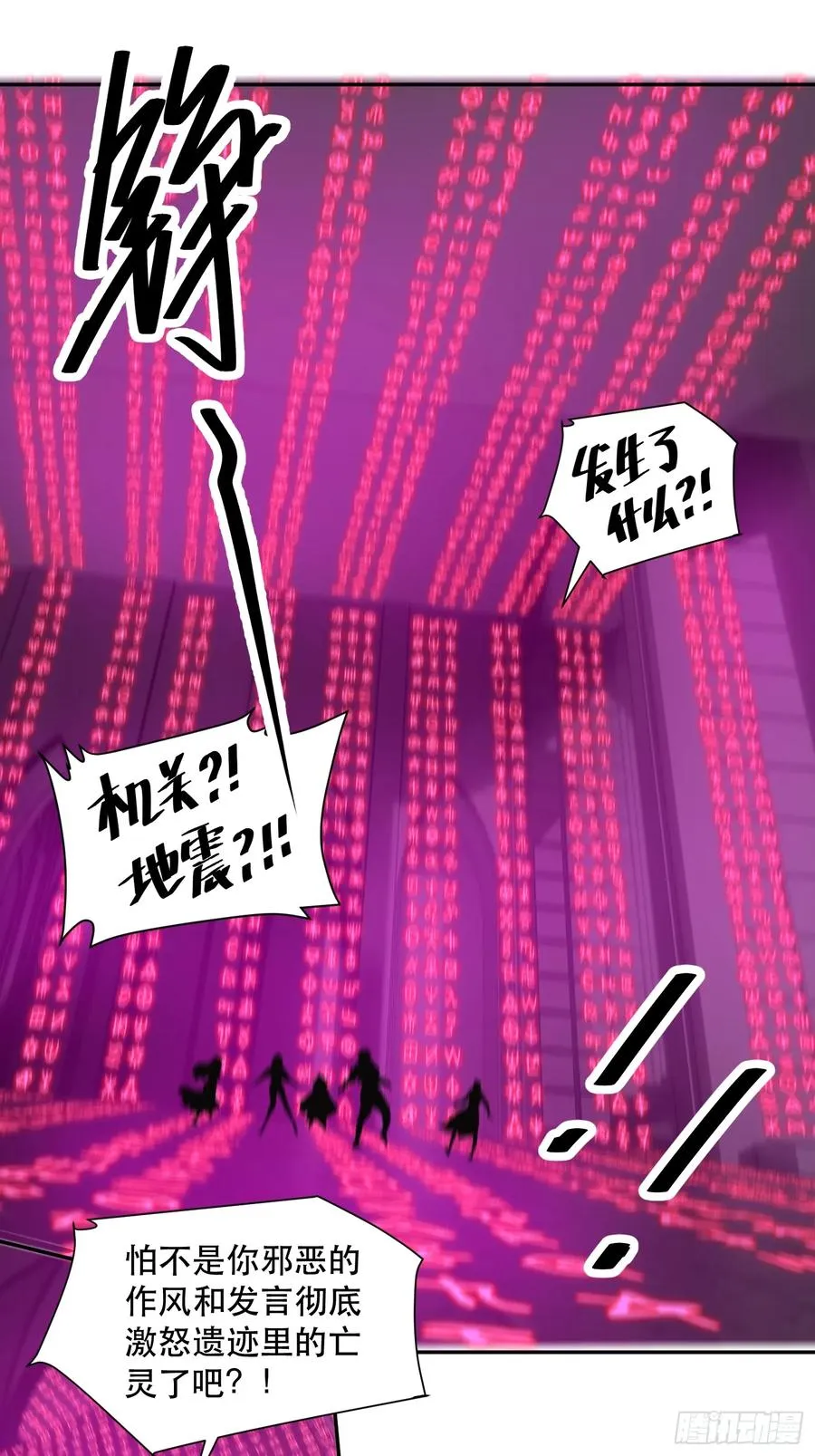 40-毫无底线 第6页
