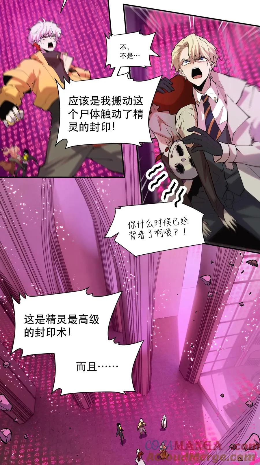40-毫无底线 第7页