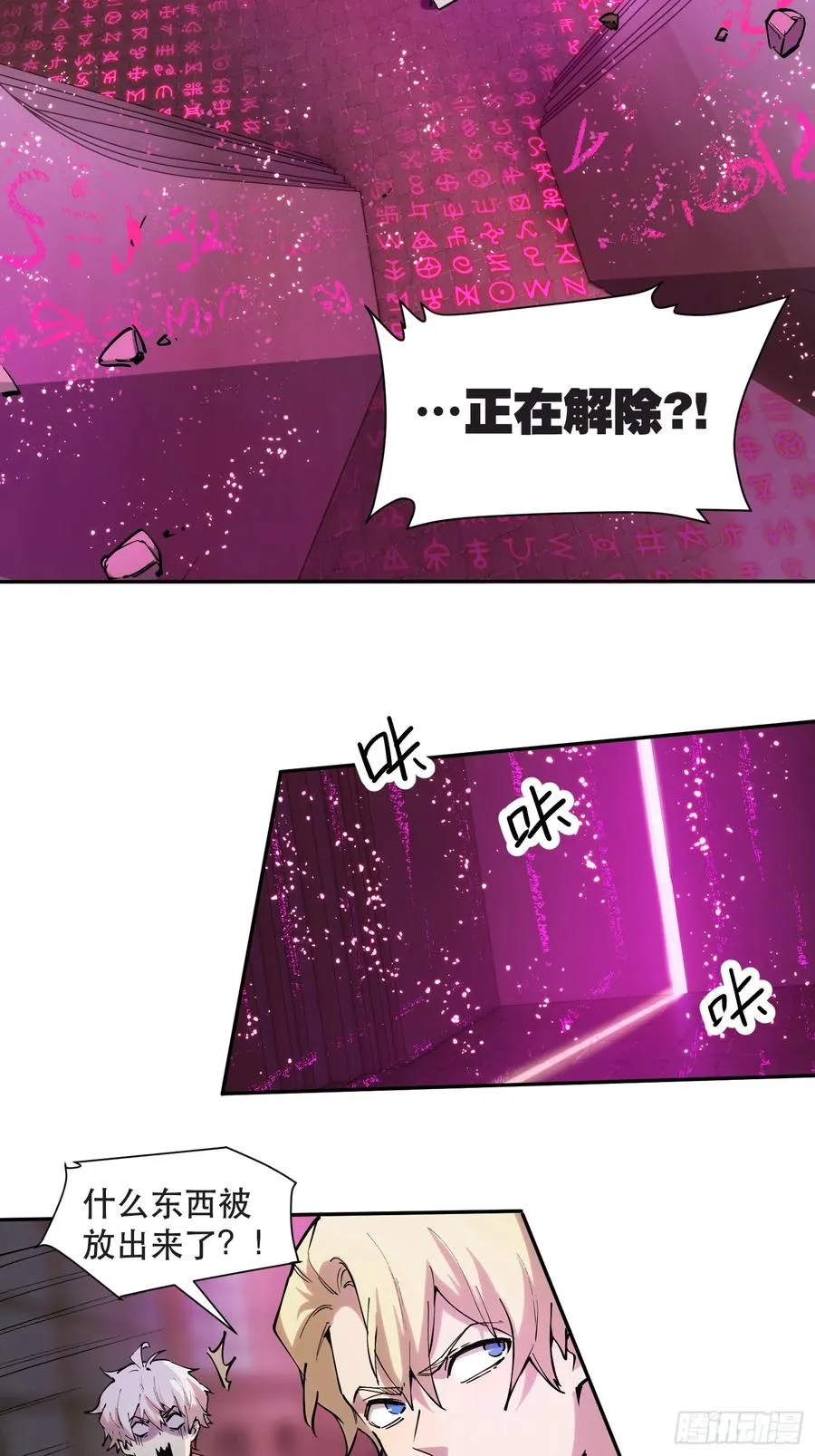40-毫无底线 第8页