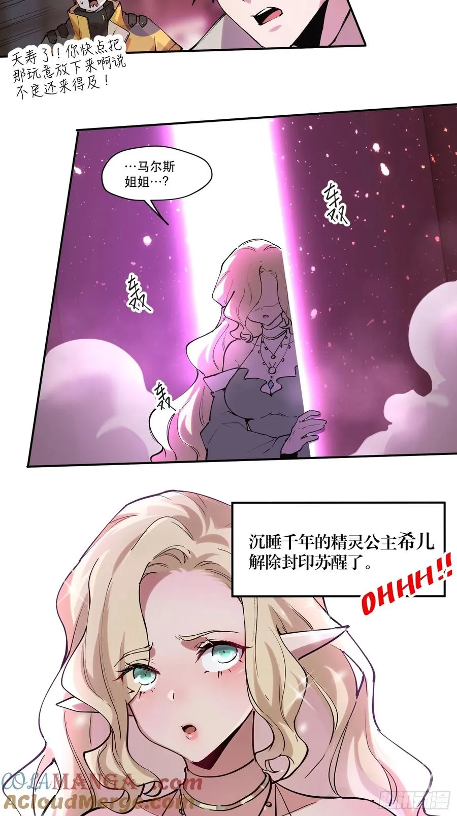 40-毫无底线 第9页
