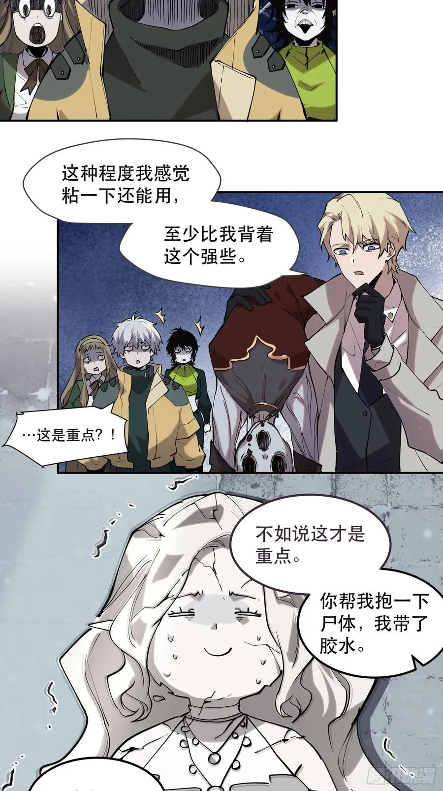 40-毫无底线 第12页