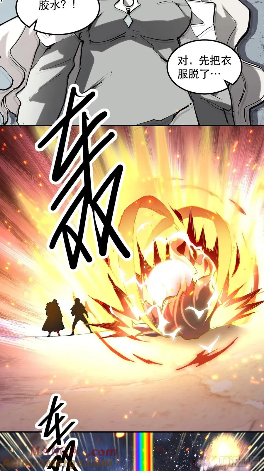 40-毫无底线 第13页