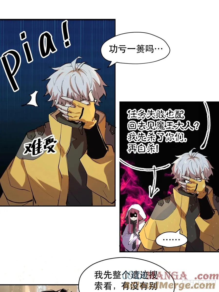 40-毫无底线 第17页