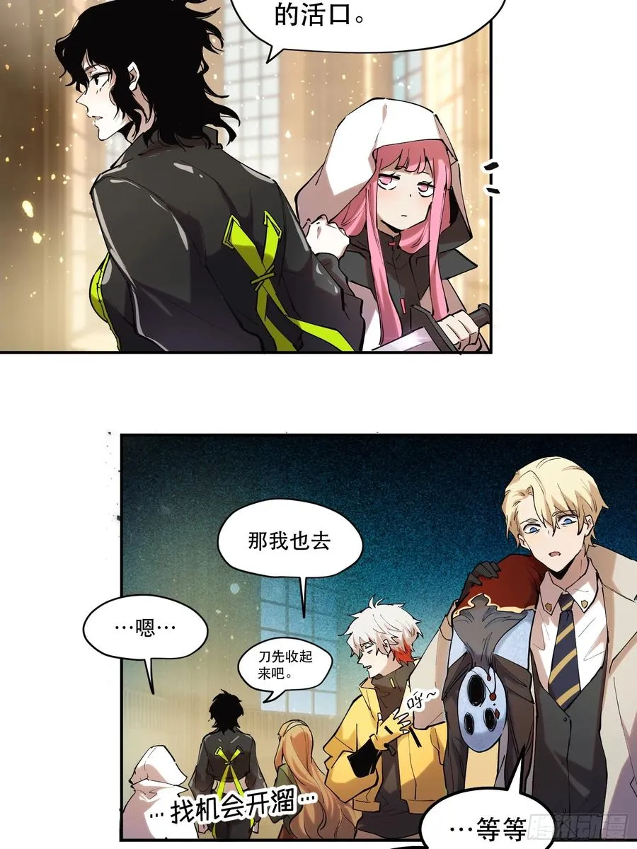 40-毫无底线 第18页