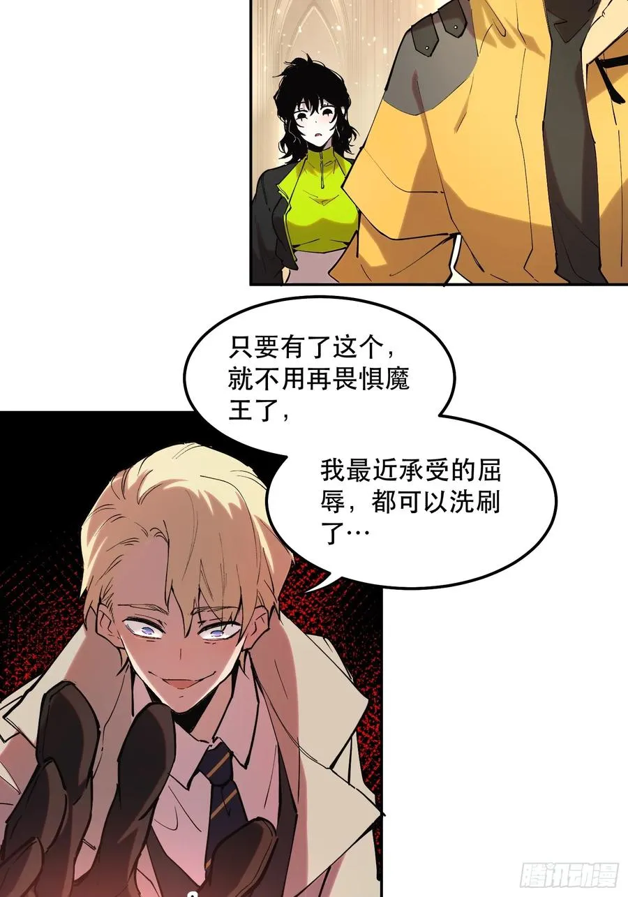 40-毫无底线 第22页