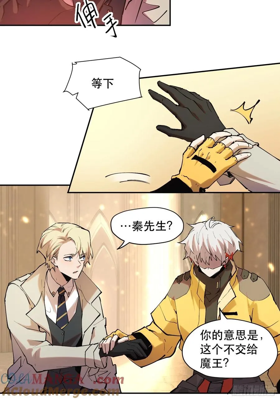 40-毫无底线 第23页