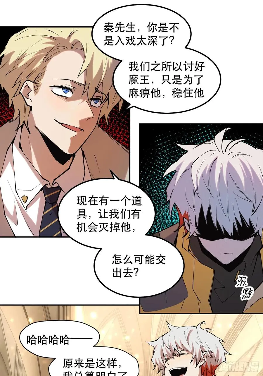 40-毫无底线 第24页