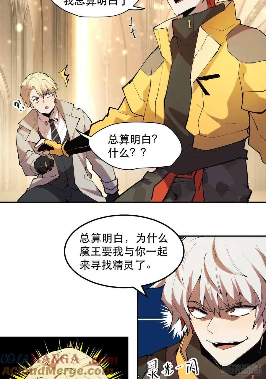 40-毫无底线 第25页