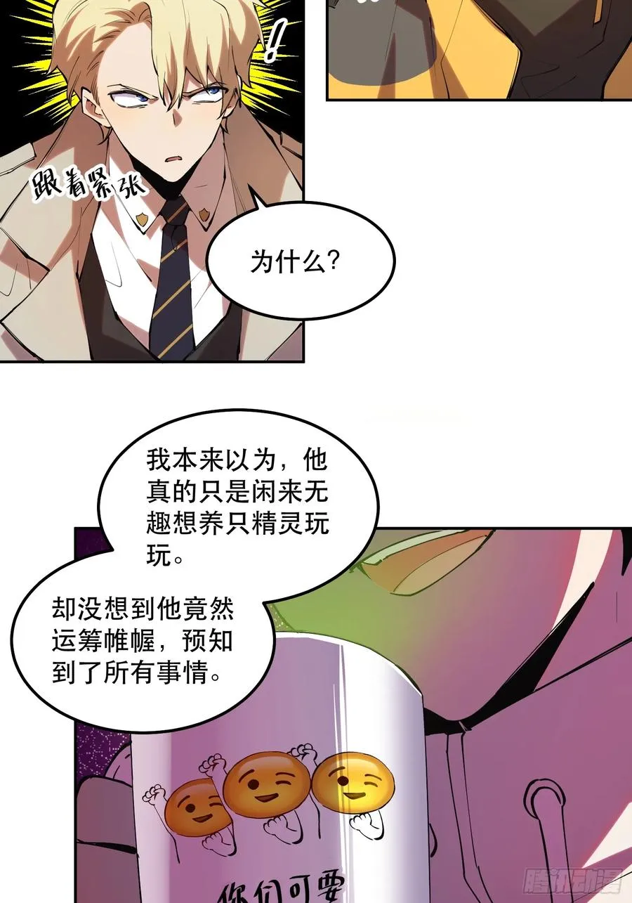 40-毫无底线 第26页