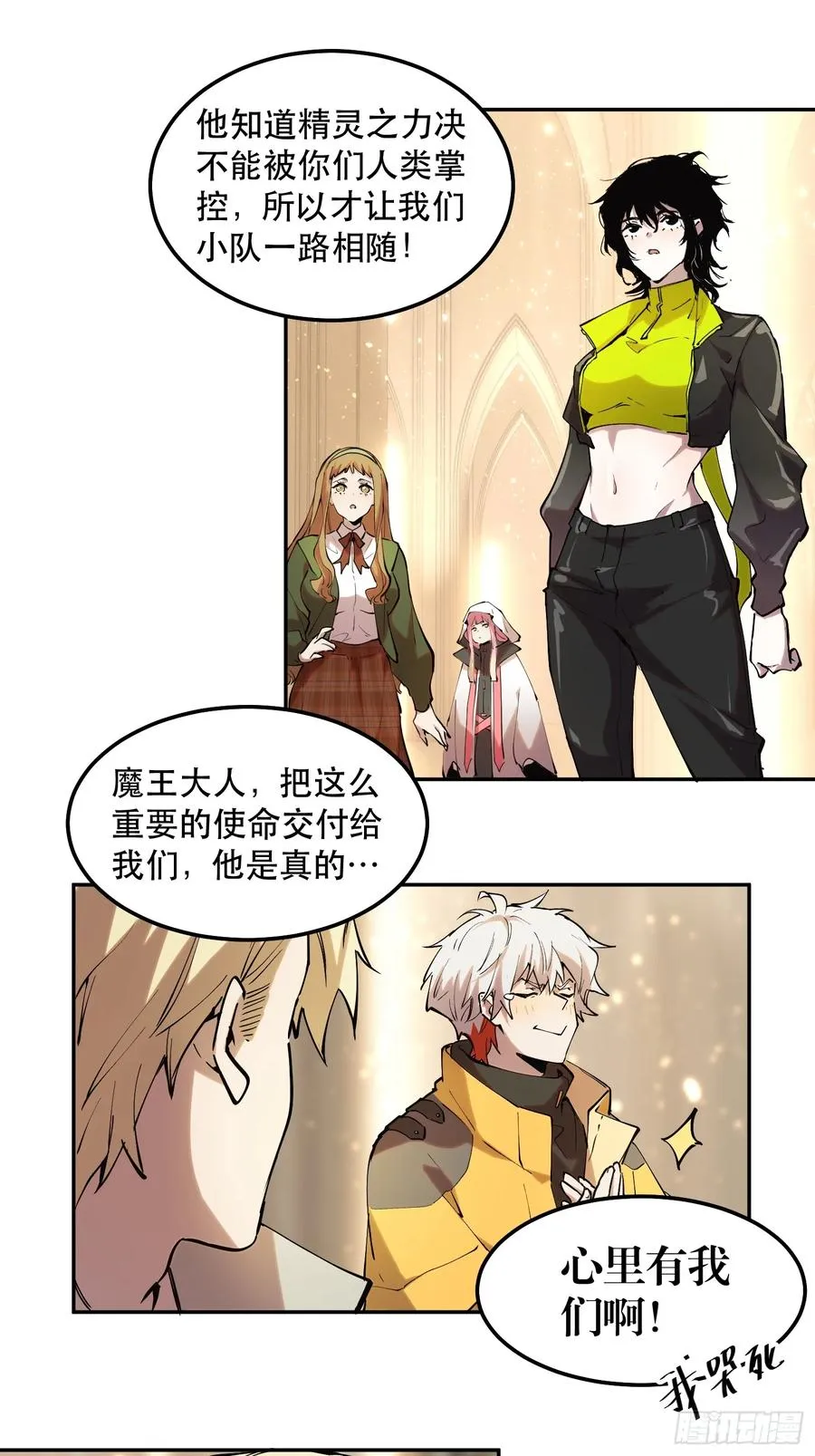 40-毫无底线 第28页