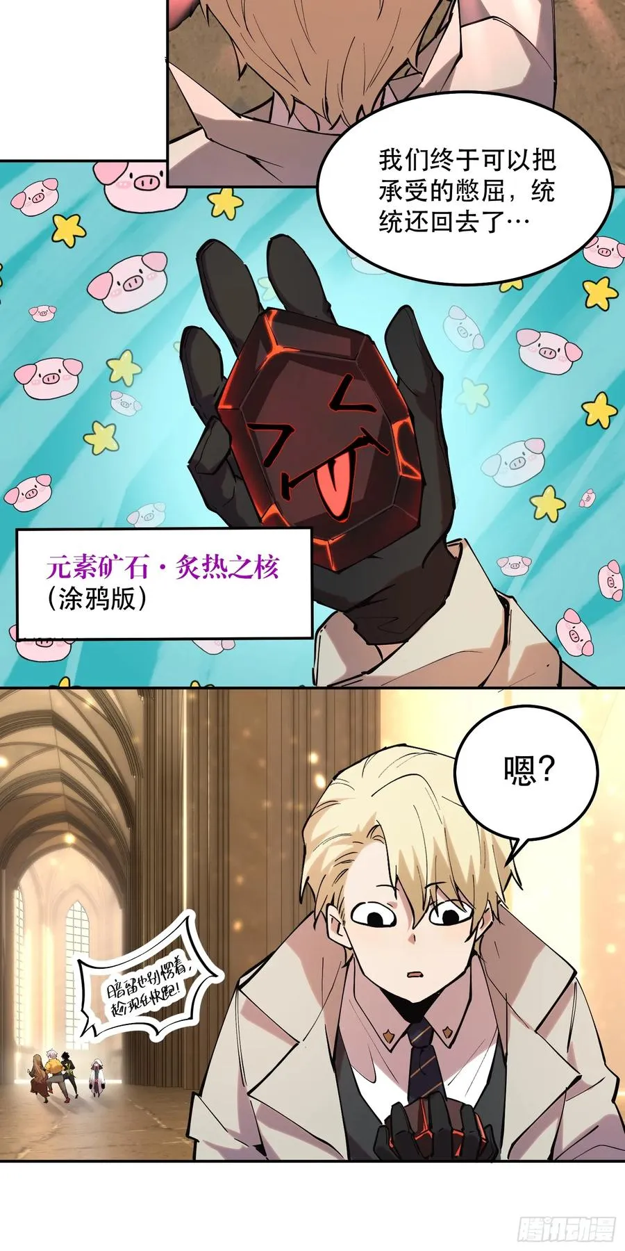 40-毫无底线 第30页