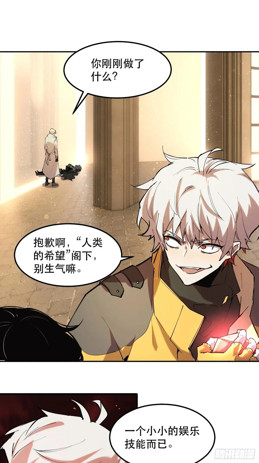 41-跳反 第2页