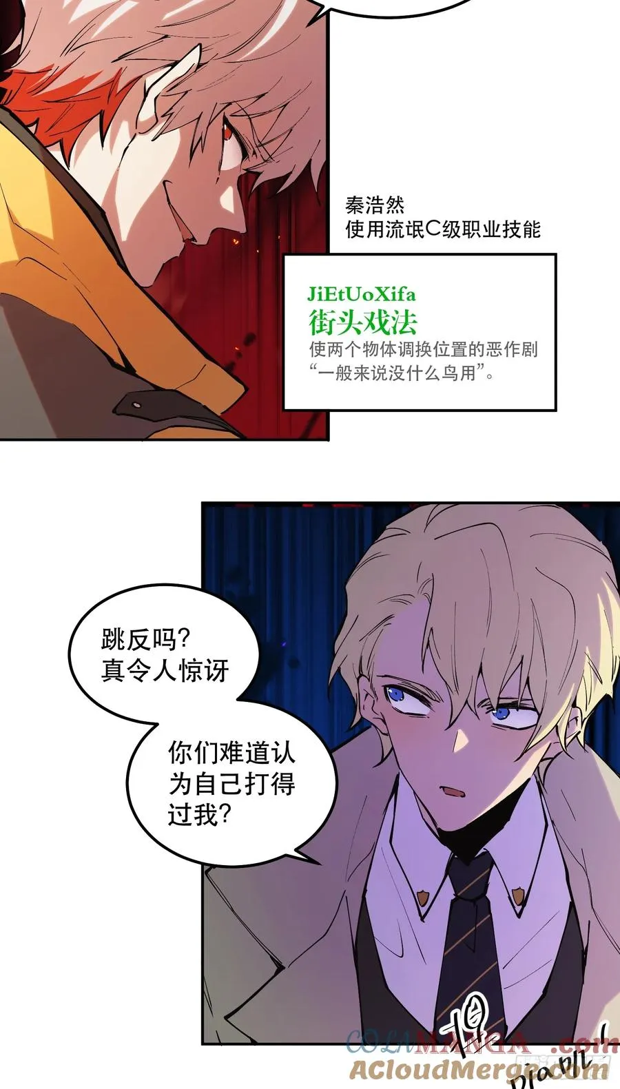 41-跳反 第3页