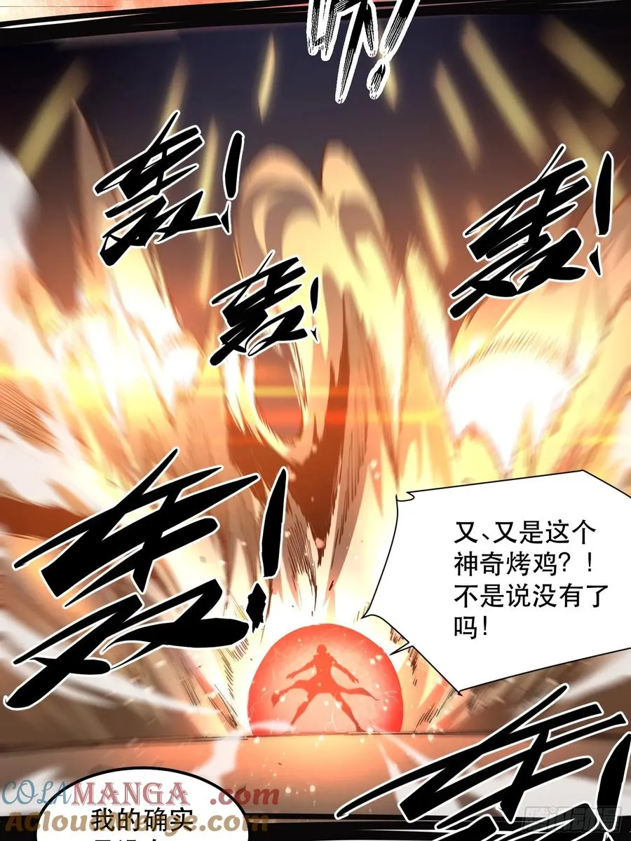 41-跳反 第9页