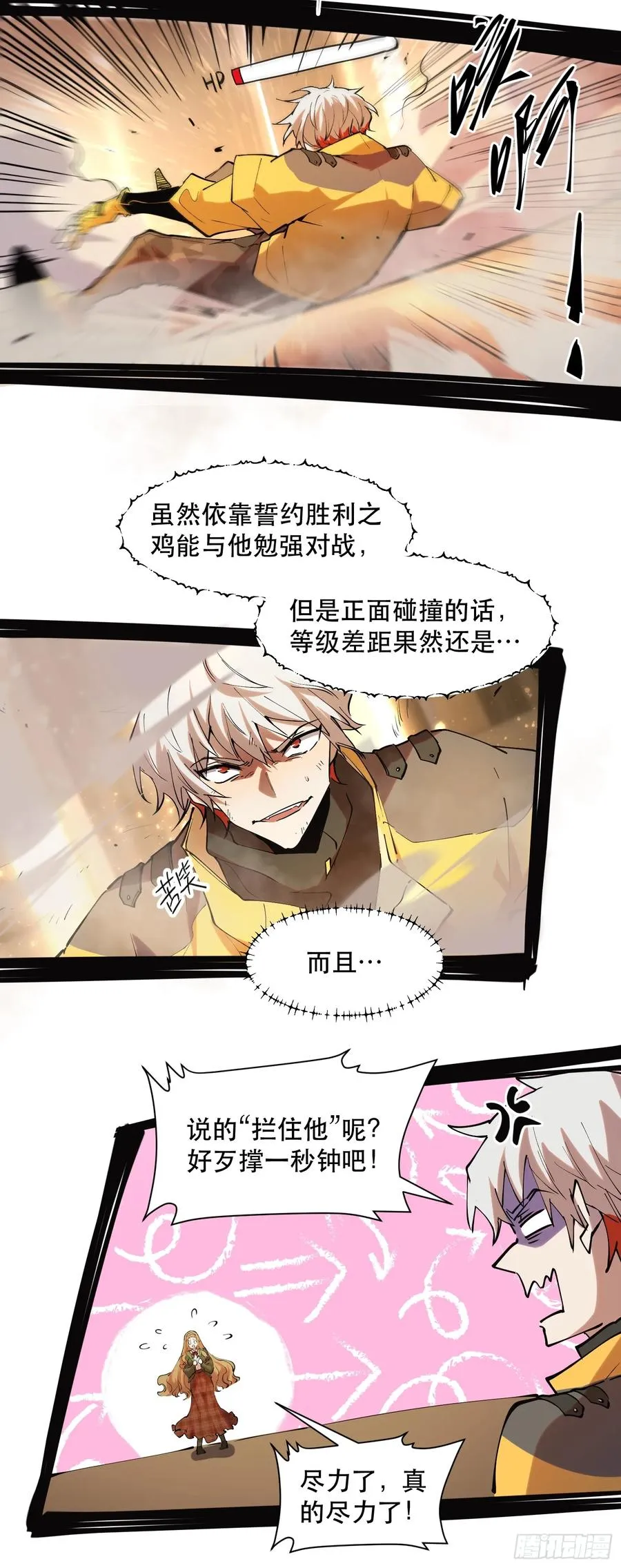 41-跳反 第18页