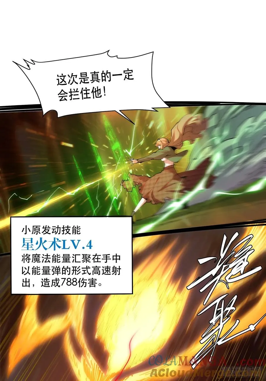41-跳反 第19页