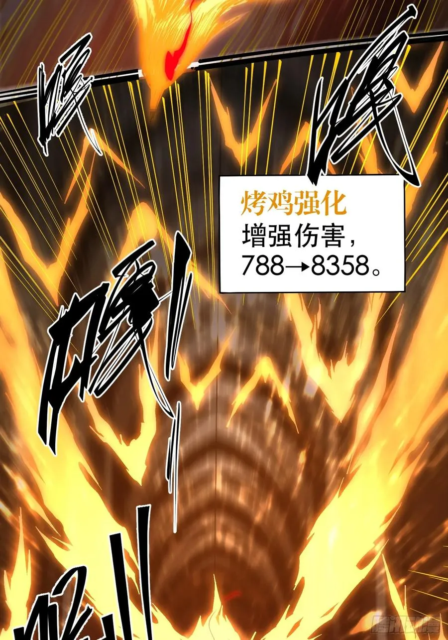 41-跳反 第20页
