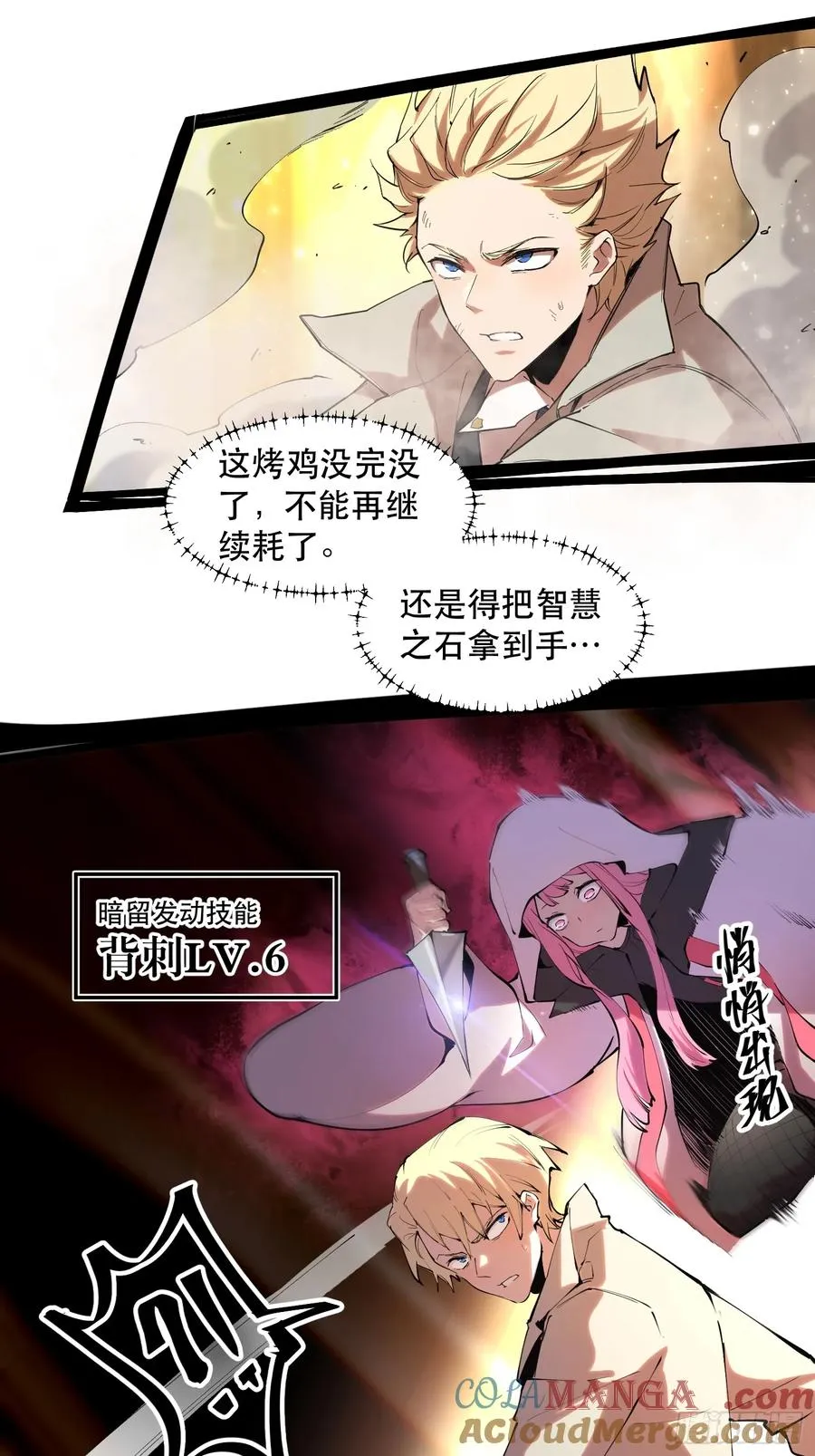 41-跳反 第23页