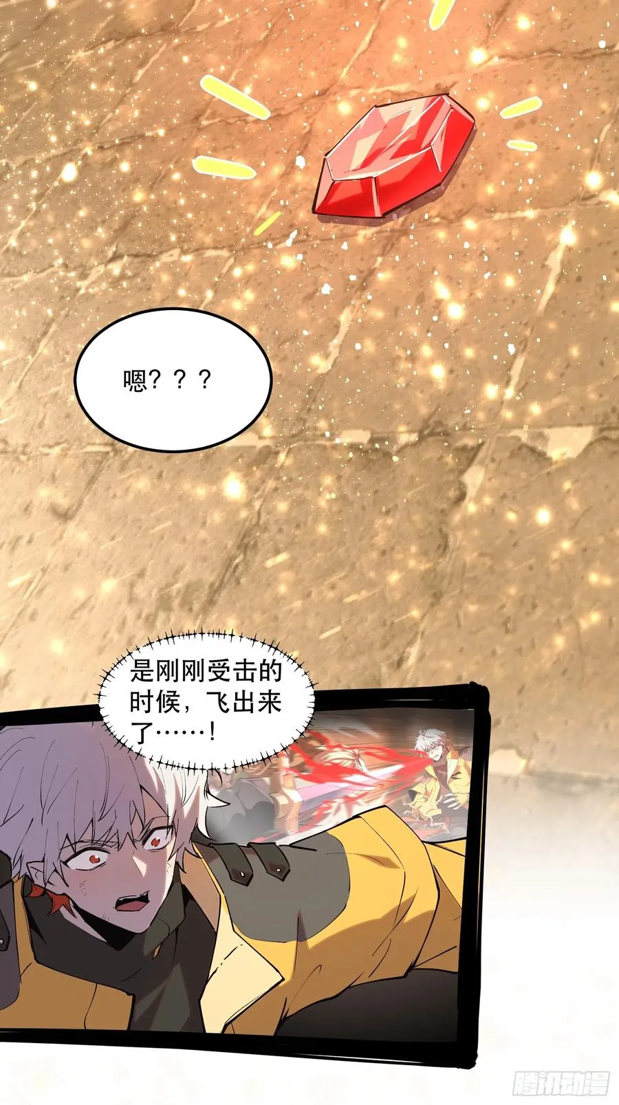 41-跳反 第26页