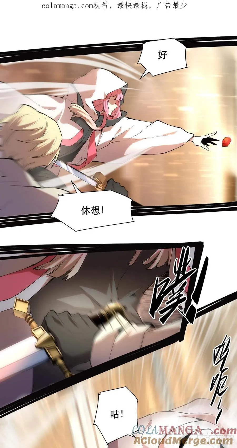 42-比魔王更强的力量？ 第1页