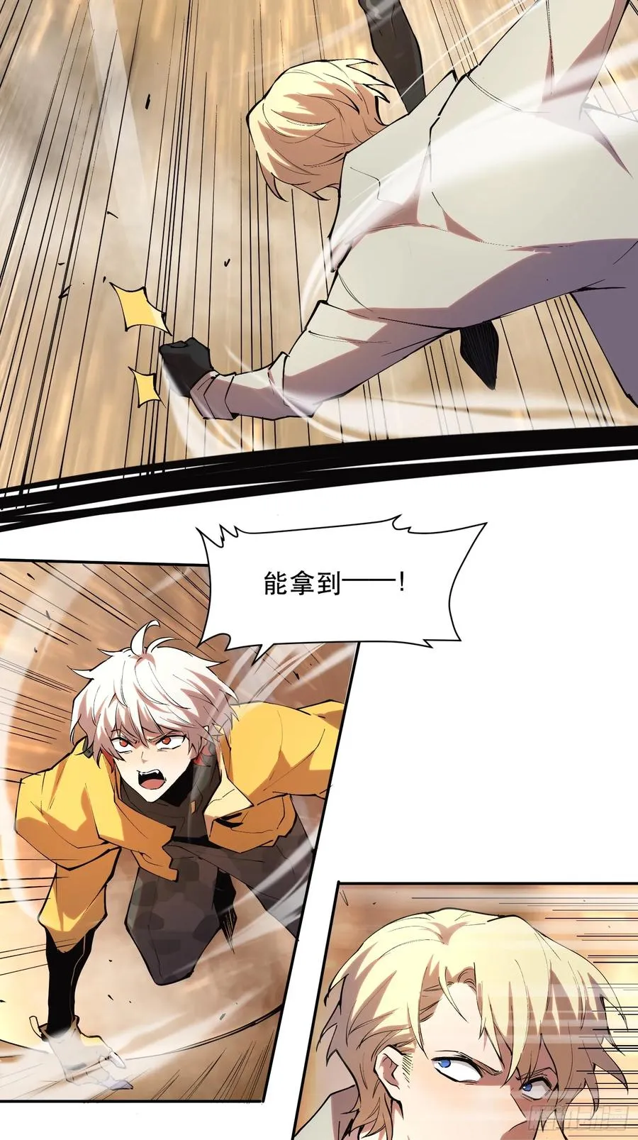 42-比魔王更强的力量？ 第4页