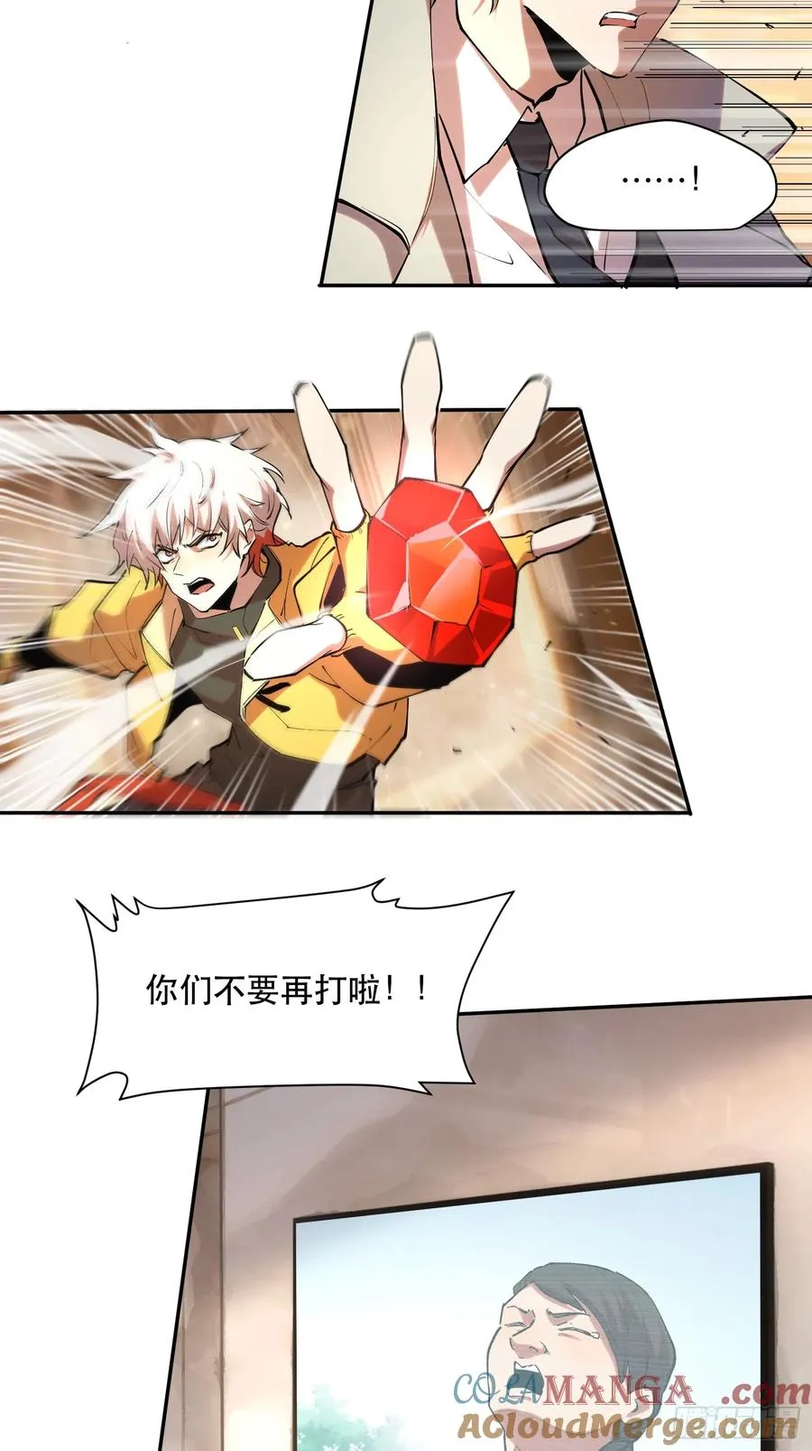 42-比魔王更强的力量？ 第5页
