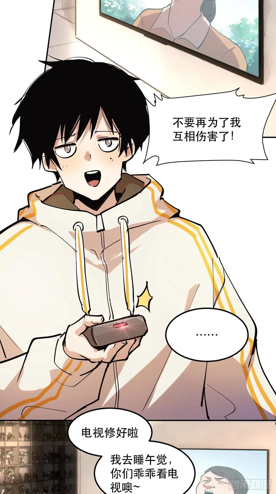 42-比魔王更强的力量？ 第6页