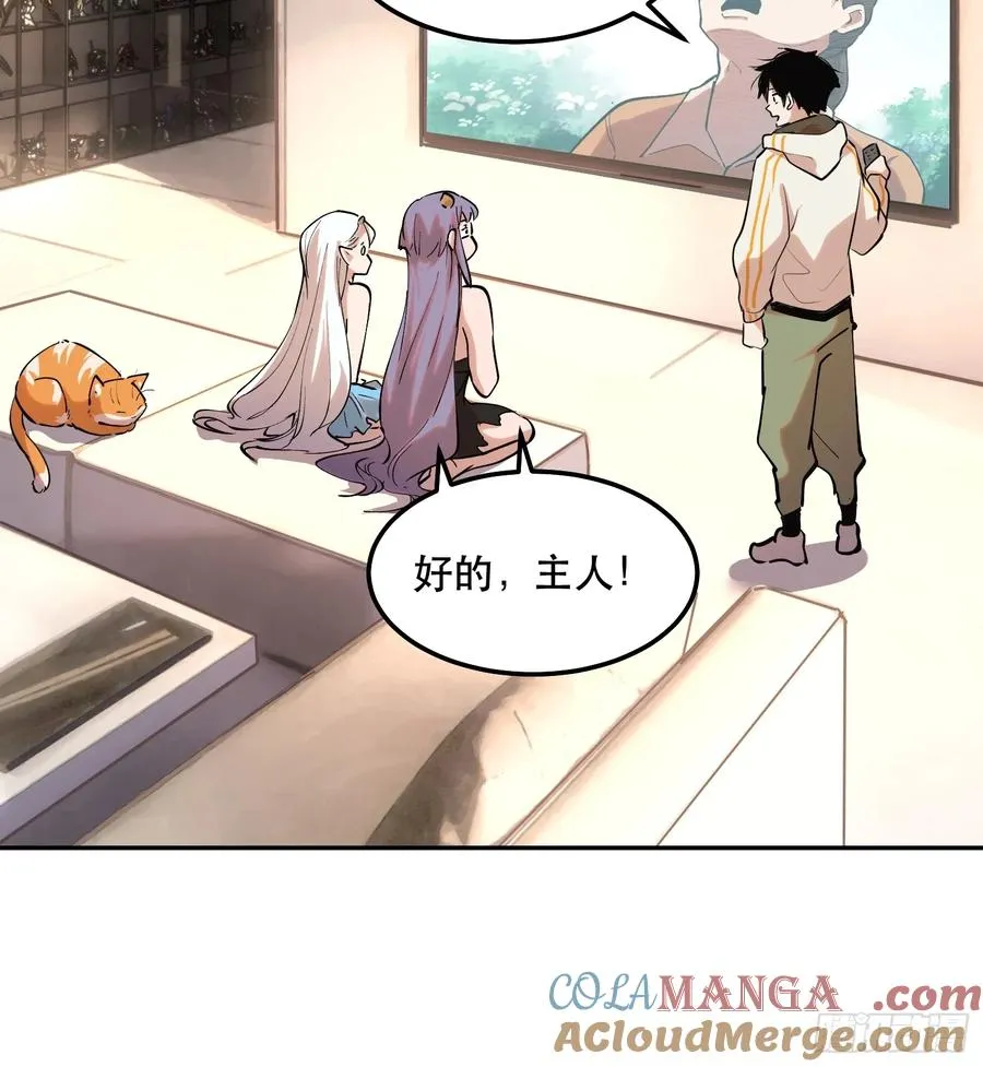 42-比魔王更强的力量？ 第7页